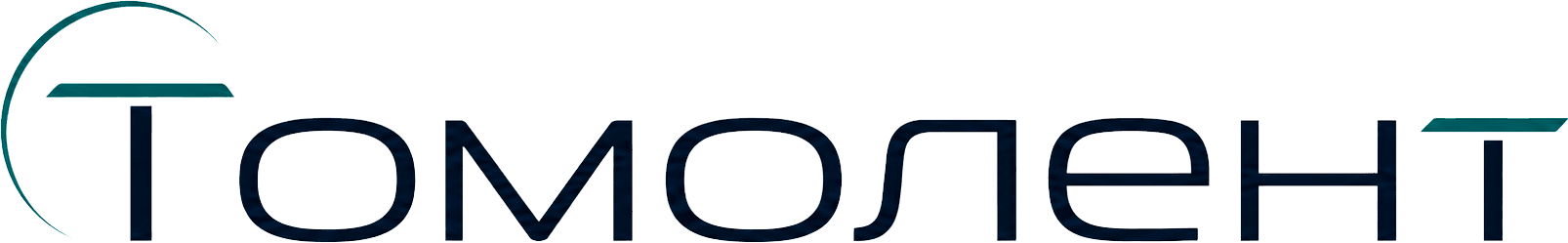 Томолент — эксклюзивное оборудование для рентгенодиагностики